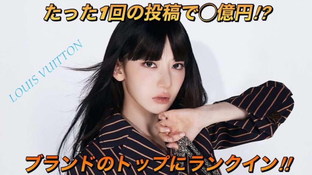 【LE SSERAFIM】ルセラフィム・宮脇咲良の影響力が大きすぎる件