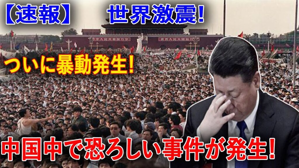 【中国反応】最新ニュース 2023年10月28日