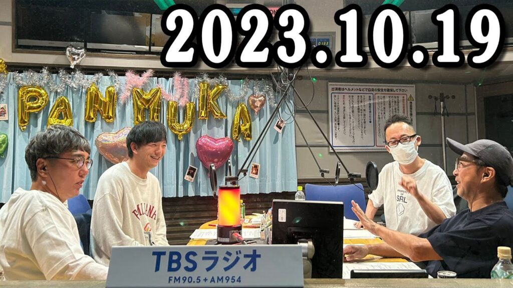 おぎやはぎのメガネびいき 2023年10月19日 ゲスト：向井慧 x ふらっと954