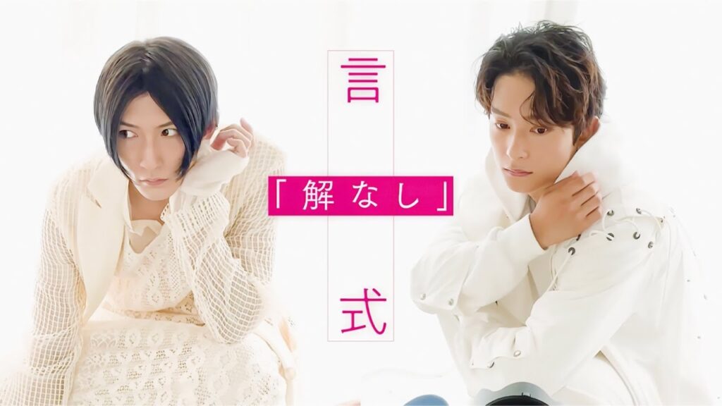 【梅津瑞樹×橋本祥平】雑誌『Sparkle vol.54』撮影風景【comment & offshot movie】