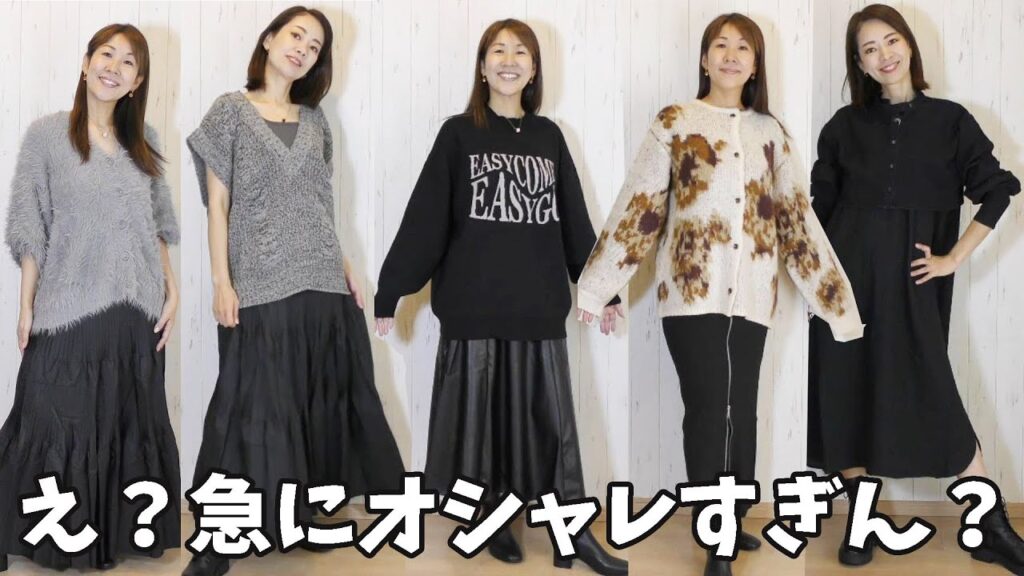 【コーデ苦手さん集合】勝手にオシャレ上級者になれるめっちゃ良いショップ見つけた！【ESICA】