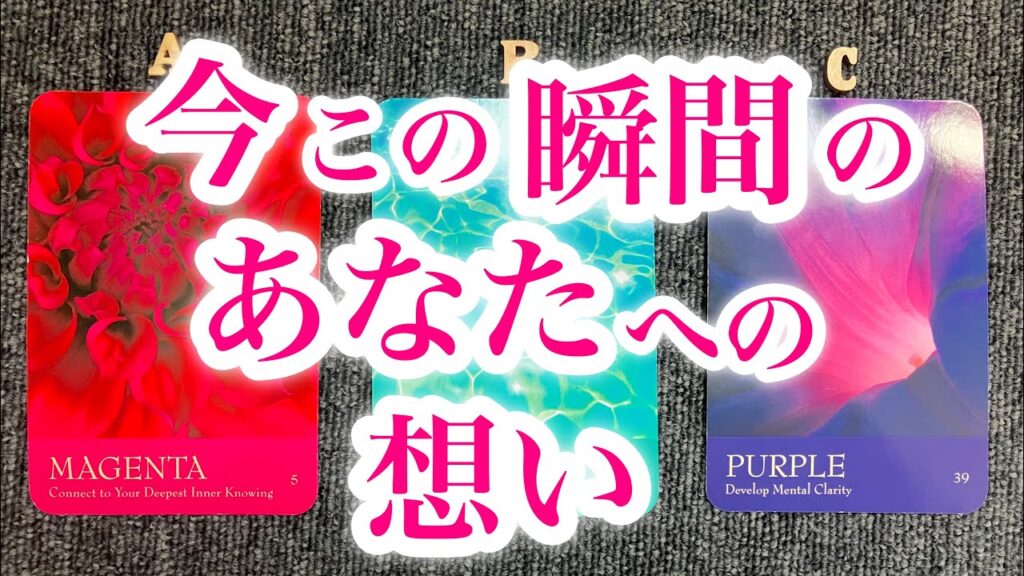 今この瞬間の🥰🪄あなたへの想い❤️🔥 今この瞬間の🥰🪄あなたへの想い❤️🔥