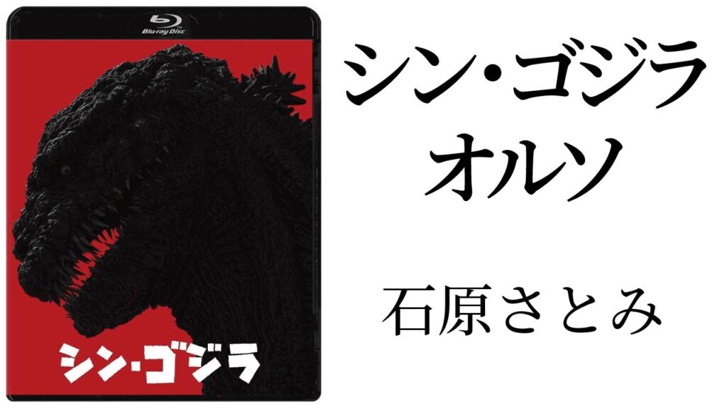 【シン・ゴジラ オルソ】カヨコ・アン・パタースン【ネタバレ】