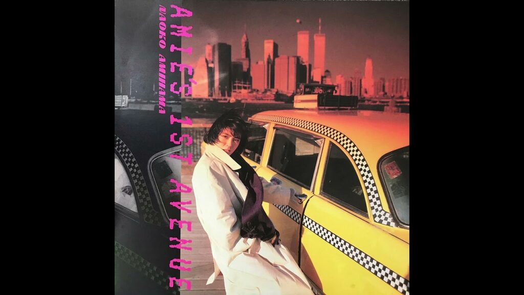 Naoko Amihama - To Be Honest (素直になれる午後) | 80's JPOP