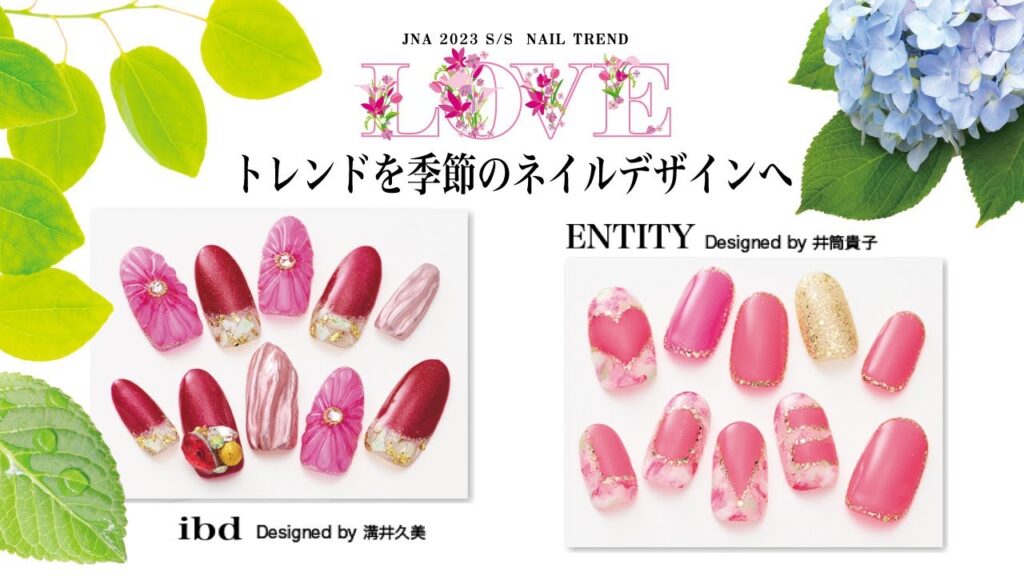 2023春夏のネイルトレンド「LOVE 」工程ー2 2023春夏のネイルトレンド「LOVE 」工程ー2