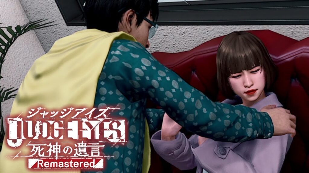 ＃17【JUDGE EYES】極悪非道！これが芸能界の裏側！？