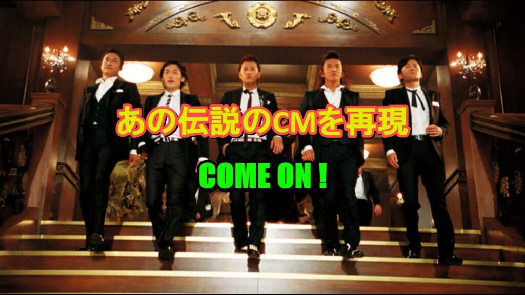 SMAP あの伝説のCMを再現!! SMAPが歌うフルバージョン “THE LOCO MOTION” SMAP あの伝説のCMを再現!! SMAPが歌うフルバージョン "THE LOCO MOTION"