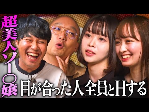 【福原】超美人ソー〇嬢は目が合った人全員とHするらしいww【さらば青春の光・東ブクロ＆みなみかわ】in神戸♯14