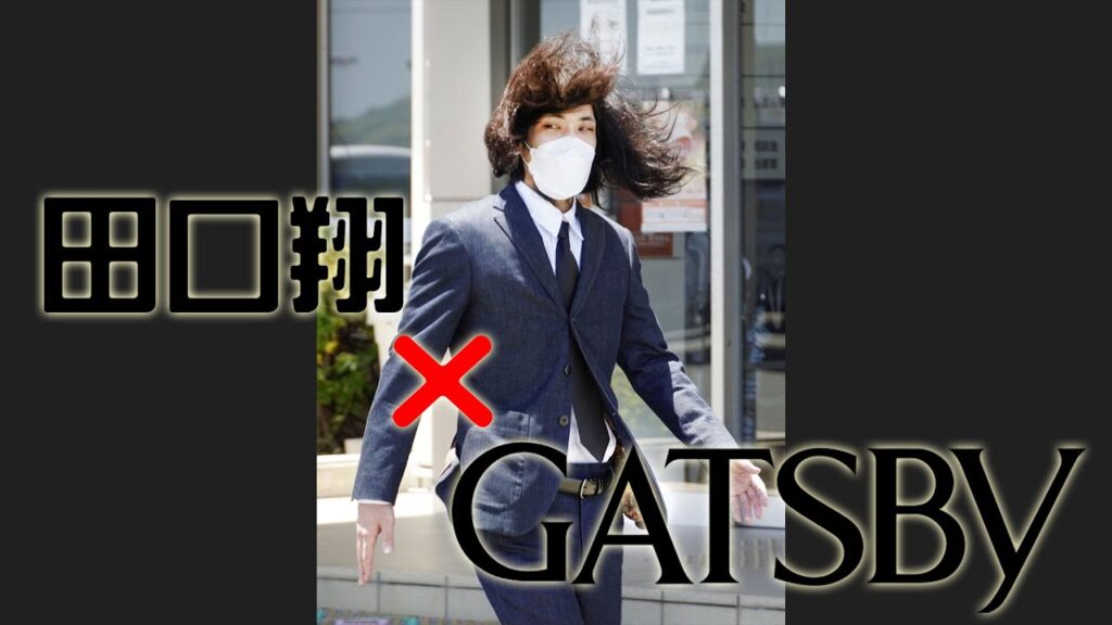 田口翔 X GATSBY 意外に合う #田口翔 #gatsby  #詐欺事件 / JAPAN NEWS - 2022.08.01