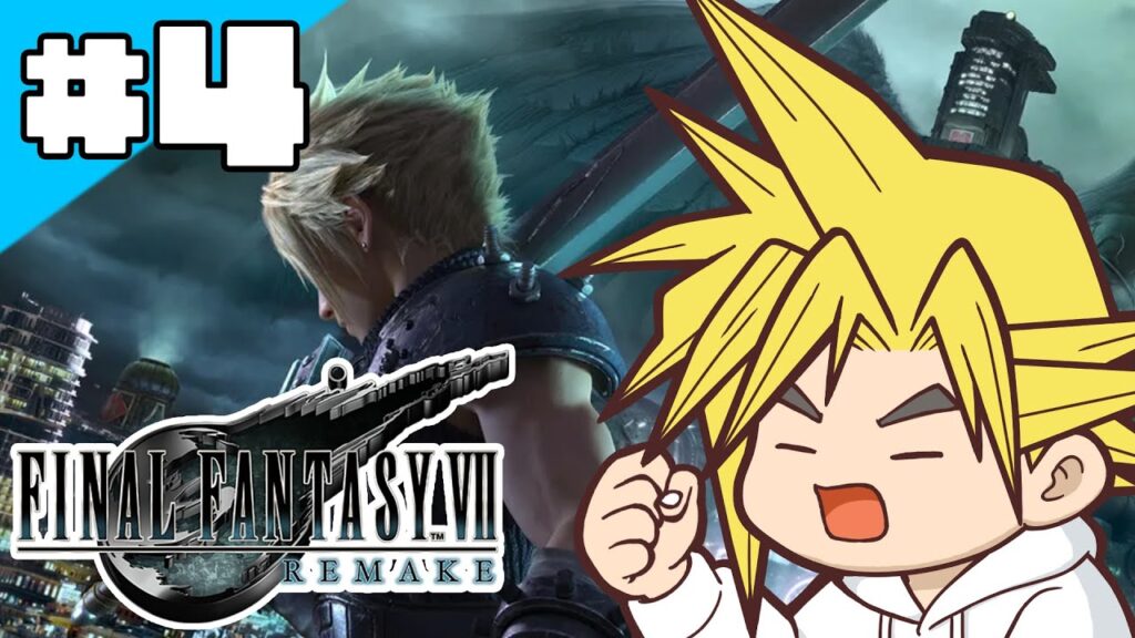 #4 [FF7R]実況 推しのジェシーは参加しないけど頑張る