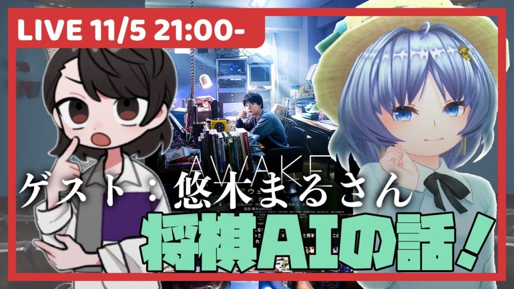 【ゲスト:悠木まるさん】特集:AWAKE【映画トーク #4】 #元住吉菜々緒 【ゲスト:悠木まるさん】特集:AWAKE【映画トーク #4】 #元住吉菜々緒