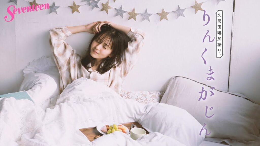 久間田琳加 りんくまがじん「理想の部屋」