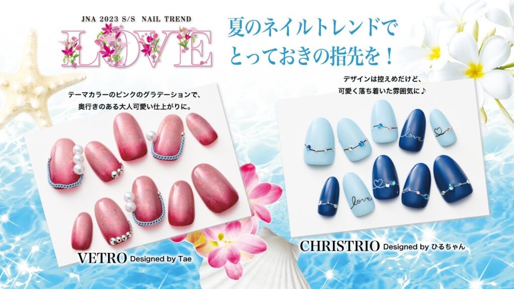 トレンド「LOVE 」の夏ネイル 工程ー5 トレンド「LOVE 」の夏ネイル 工程ー5