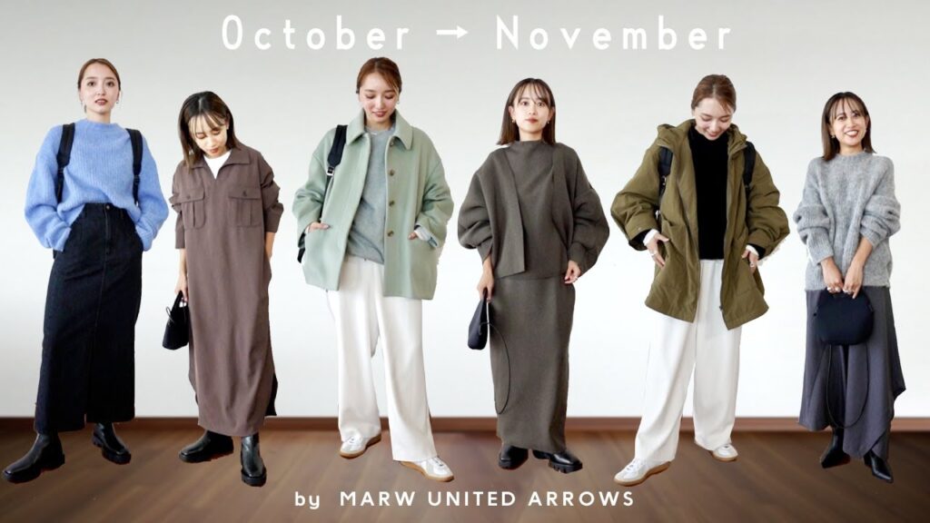 秋冬の大人コーデは、程よいカラー使いがコツ🫶【MARW UNITED ARROWS】 秋冬の大人コーデは、程よいカラー使いがコツ🫶【MARW UNITED ARROWS】