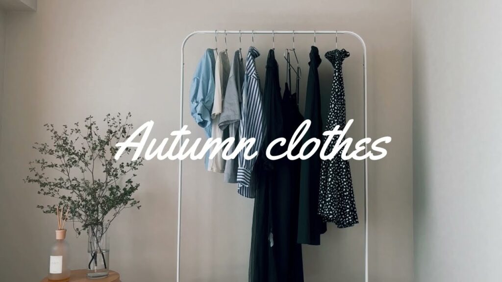 秋服はこの8着で【私服の制服化】 秋服はこの8着で【私服の制服化】