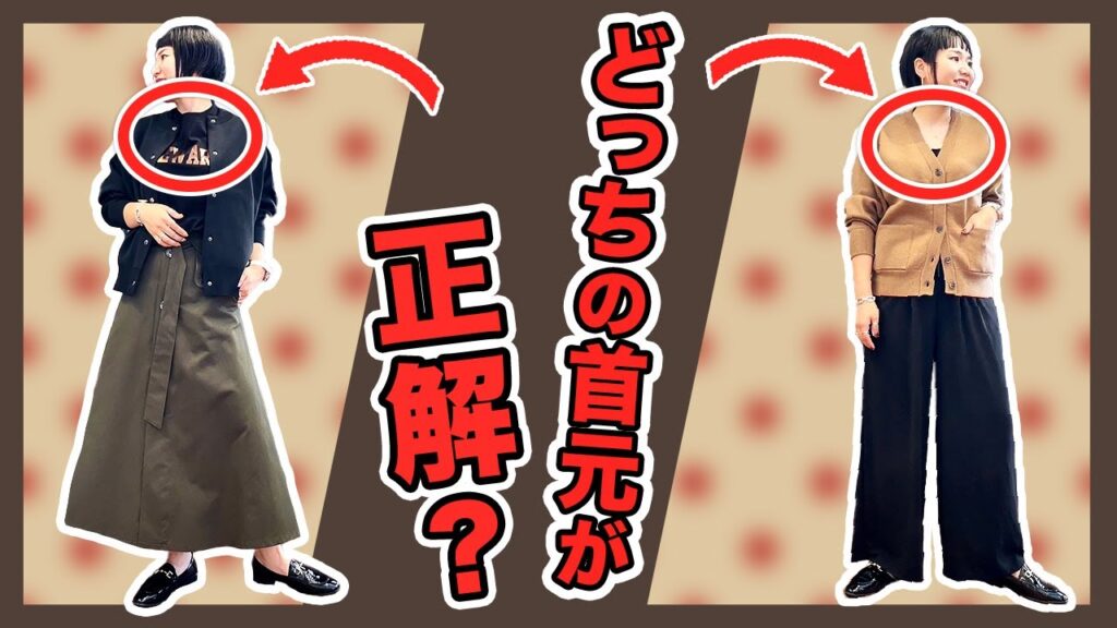 大人女子に似合うカーディガンはどっち！？プロが徹底比較します！