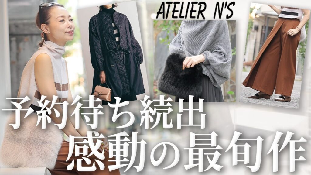 【脱・ユニクロ】これだけよければそりゃ売れるわ・・・この冬１つ持っておくとコーデに困らない垢抜ける最新作ご紹介！