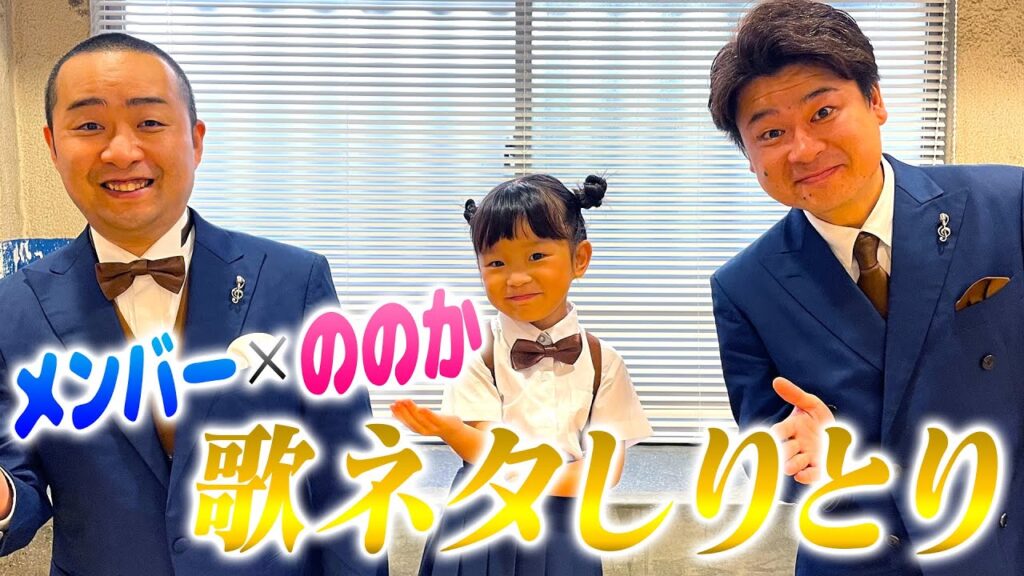 【爆笑】ののちゃんが再生回数700万超のリズム漫才に挑戦！？🎤 #メンバーさんコラボ
