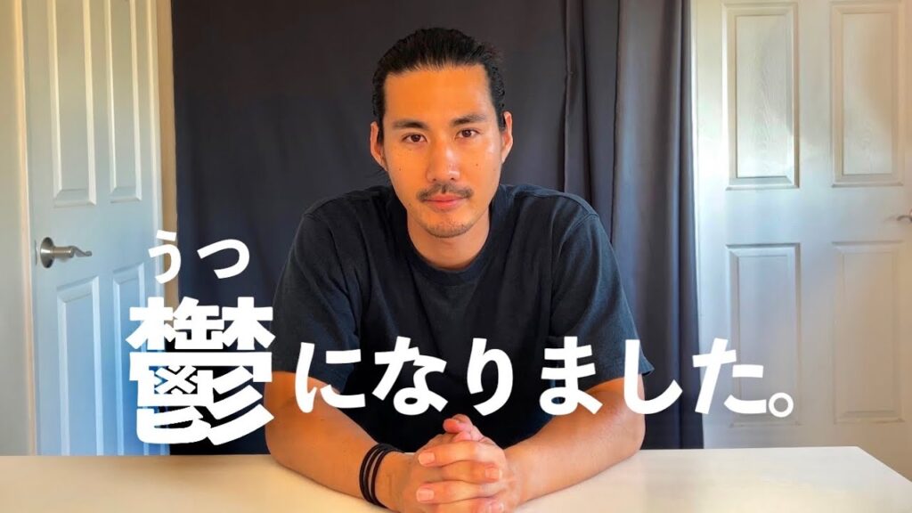 うつ病になった36歳俳優の現状【元テラハ/玉城大志】Vol.28 うつ病になった36歳俳優の現状【元テラハ/玉城大志】Vol.28