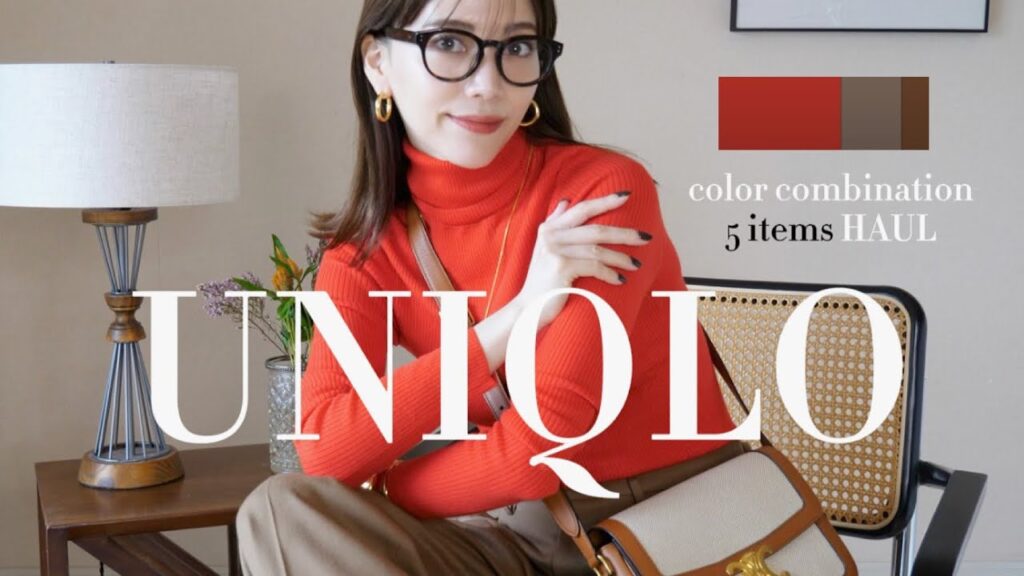 【UNIQLO購入品】着回し出来る配色ヒント/大人シンプルファッション 【UNIQLO購入品】着回し出来る配色ヒント/大人シンプルファッション