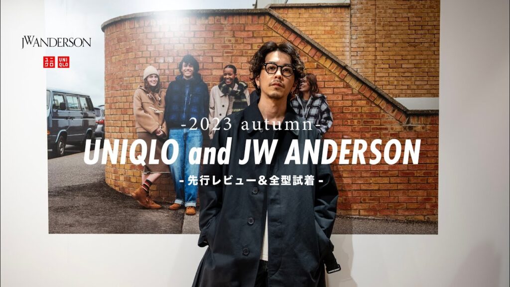 【UNIQLO and JW ANDERSON】先行レビュー&全型試着してきました【2023aw】 【UNIQLO and JW ANDERSON】先行レビュー&全型試着してきました【2023aw】