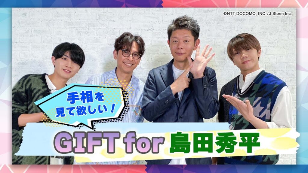 【2023/11/14配信】坂本昌行 GIFT for X ～SEASON ２～ #16 溶けるギフト