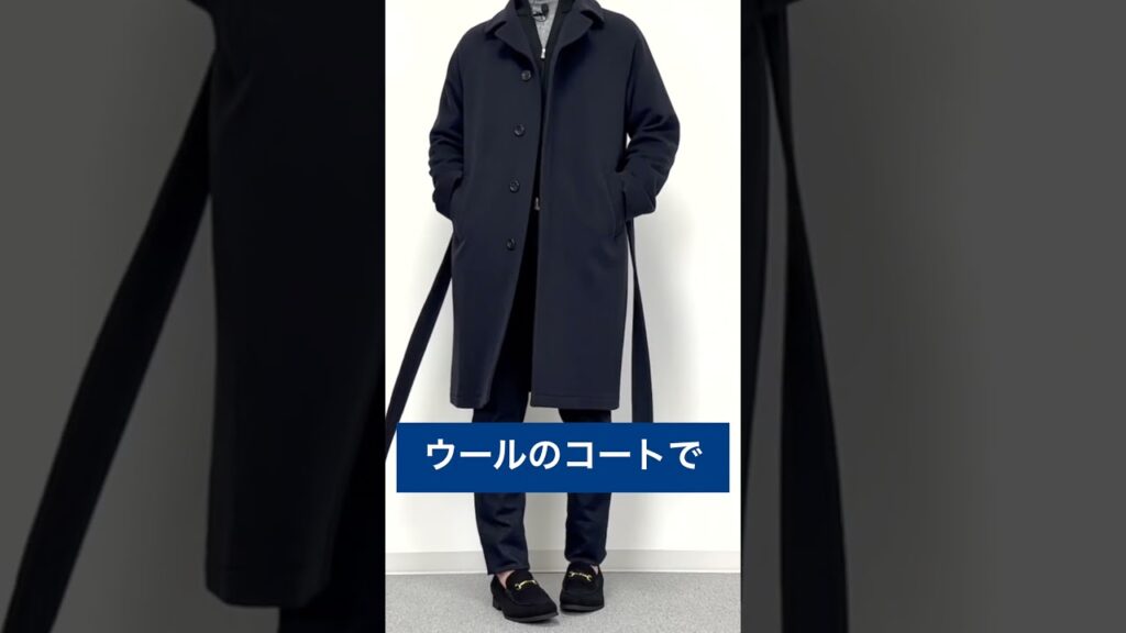 40代 50代 メンズファッション 40代50代からの最強コート