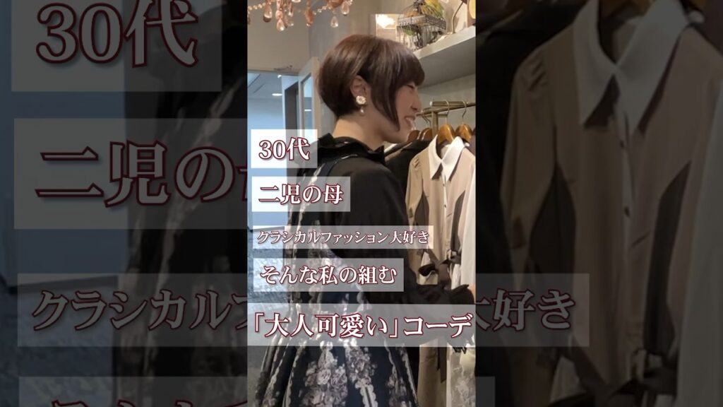 【大人可愛いコーデ】30代スタッフの等身大リアルなコーディネート#axesfemme #コーディネート #大人可愛い #30代 #主婦 #コーデ