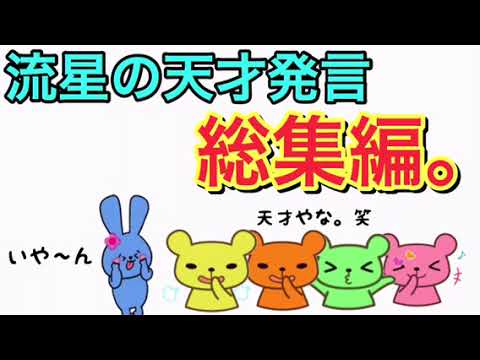 ジャニーズWEST【流星ってホンマに天才なのかもしれないwww】カッコよくて可愛い流星♡（藤井、小瀧、中間、桐山、重岡、神山）