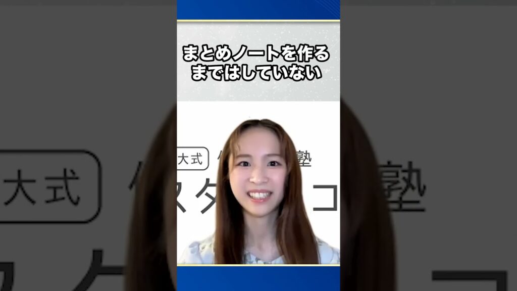 【紀野紗良さん直伝】英文法攻略法#shorts 【紀野紗良さん直伝】英文法攻略法#shorts
