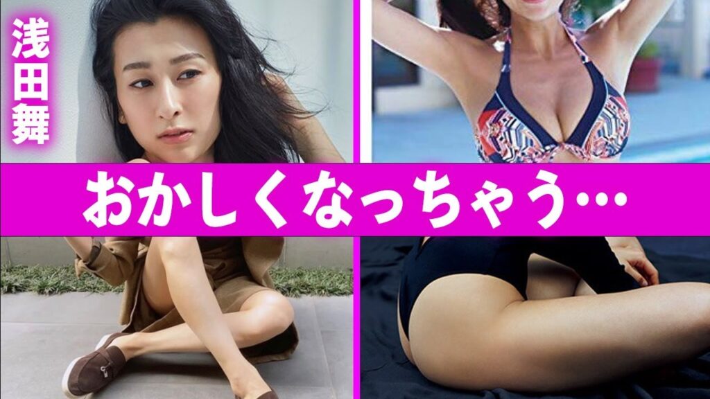 浅田舞の豪華すぎる歴代彼氏…“く●り”疑惑に言葉を失う…「フィギュアスケート」で活躍していた元選手の派手すぎる私生活に驚きを隠せない…