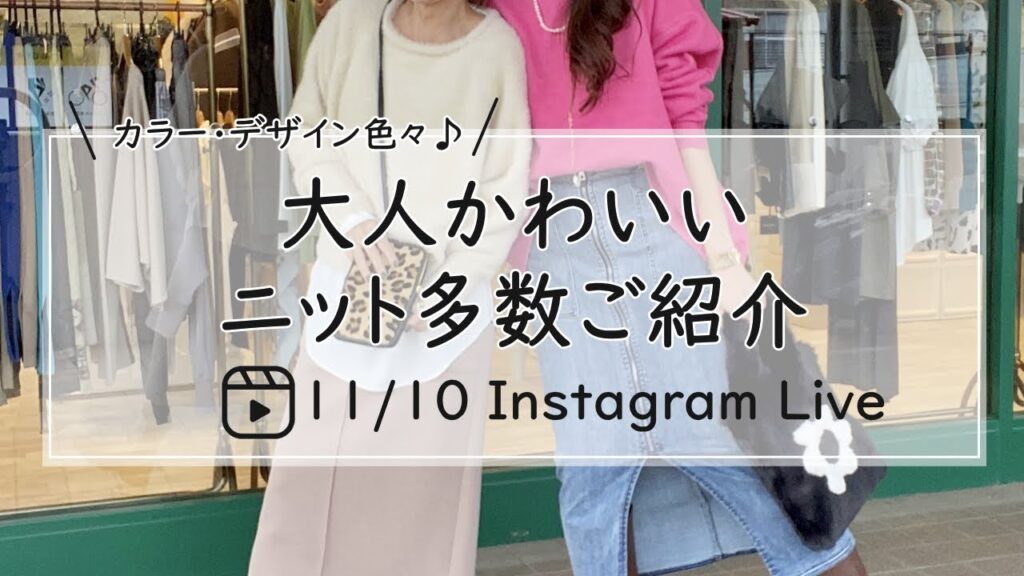 大人かわいいニット多数ご紹介-30代40代レディースセレクトショップLisa@奈良- 大人かわいいニット多数ご紹介-30代40代レディースセレクトショップLisa@奈良-