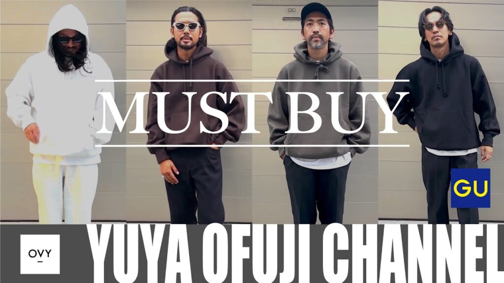 【買った方がいいよ】GUの神パーカーがやっぱりいい。カラーとサイズ選びが大人にはとても大事。メンバーそれぞれが好みのカラーをチョイス！！【ヘビーウェイトビッグスウェットパーカ】