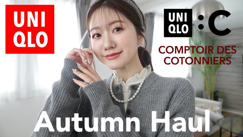 【UNIQLO HAUL】ユニクロ×コトニエコラボが可愛すぎる🥺❤️アウターやニットなど購入品7点紹介🛍️✨|Eng sub 【UNIQLO HAUL】ユニクロ×コトニエコラボが可愛すぎる🥺❤️アウターやニットなど購入品7点紹介🛍️✨|Eng sub