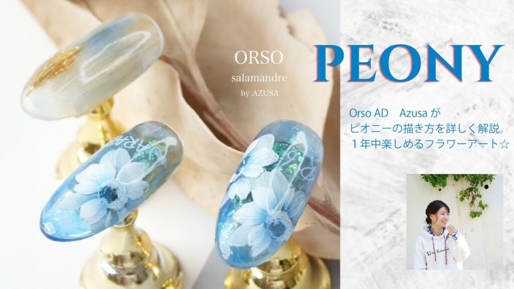 【サロンで大人気フラワーネイル】peonyflower ピオニーの描き方を詳しく解説☆ 210本目 【サロンで大人気フラワーネイル】peonyflower ピオニーの描き方を詳しく解説☆ 210本目