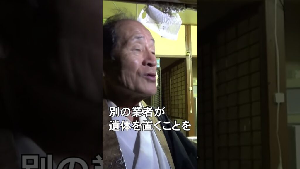 【ひつぎに遺体】旧葬儀場で男性２人の遺体見つかるも事件性なし #shorts #中京テレビshorts