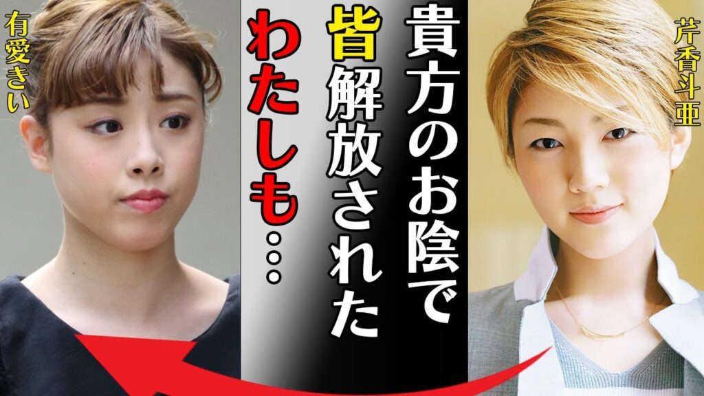 有愛きいの“最期”の訴えで明るみになった宝塚の実態…“剣で刺される”ことは当たり前な現状に言葉を失う…「貴方のお陰で皆解放されたわたしも…」チケット自腹購入の契約書に驚きを隠せない…