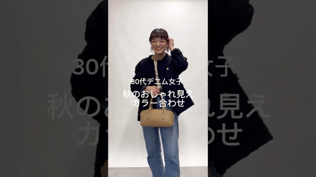 デニムで綺麗見え確実の23年冬の失敗しないコツは?今店舗で売れているトレンドカラーコーデ! #shorts #デニム #秋冬コーデ #ニット #アウター #トレンド デニムで綺麗見え確実の23年冬の失敗しないコツは?今店舗で売れているトレンドカラーコーデ! #shorts #デニム #秋冬コーデ #ニット #アウター #トレンド