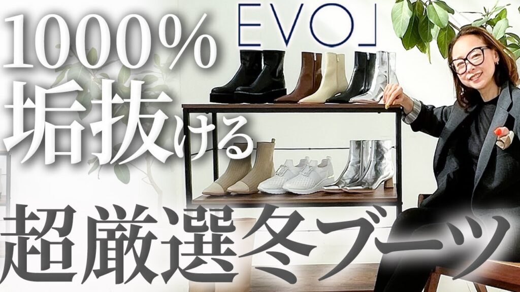 この値段でトレンドのアイテムが揃うのは信じられない！30-50代が冬をおしゃれに暖かく過ごすための最旬ブーツを総解説！