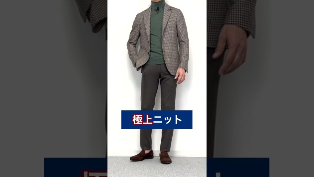 40代 50代 メンズファッション 大人が愛する 極上ニット