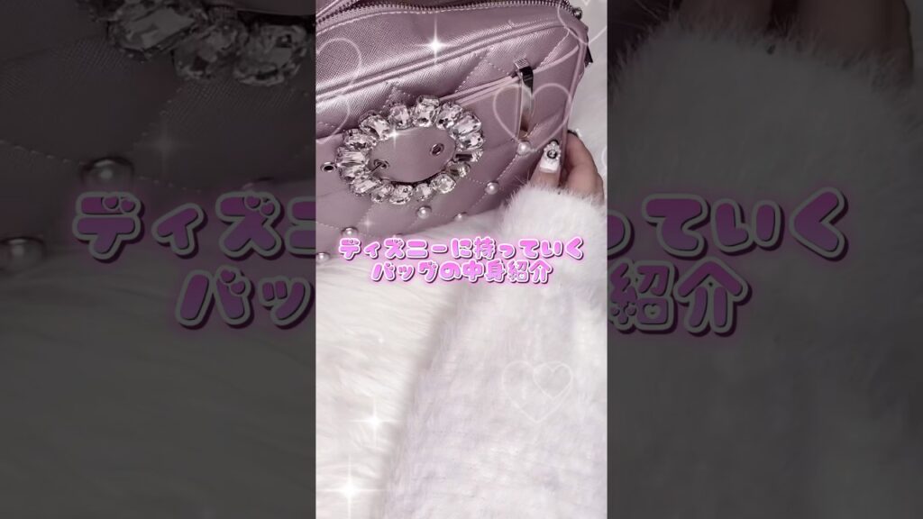【What’s in my bag】月一でディズニーに行ってる私のバッグの中身🎀 【What's in my bag】月一でディズニーに行ってる私のバッグの中身🎀