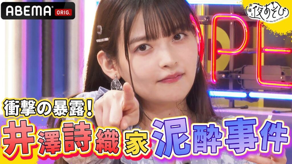 上坂すみれ「若手女性声優は世界一頑張ってる」日本酒サシ飲みで声優業界へのホンネ&衝撃告白が続々!声優と夜あそび2023【水:#上坂すみれ × #三上枝織 】# 25 毎週月曜〜金曜よる10時から生放送 上坂すみれ「若手女性声優は世界一頑張ってる」日本酒サシ飲みで声優業界へのホンネ&衝撃告白が続々!声優と夜あそび2023【水:#上坂すみれ × #三上枝織 】# 25 毎週月曜〜金曜よる10時から生放送