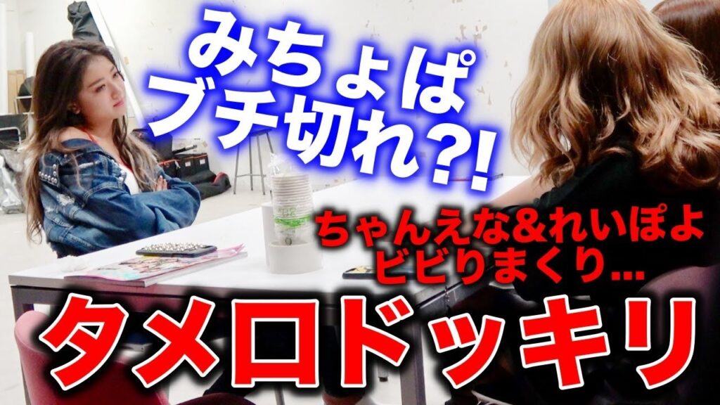 【ドッキリ】ちゃんえな＆れいぽよがみちょぱにドッキリを仕掛けたら最悪の事態に、、、【悲劇】【チャレンジ部】