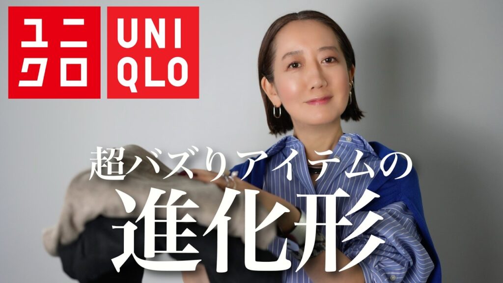 【UNIQLO購入品】定番のタックワイドパンツを使って大人コーデ紹介