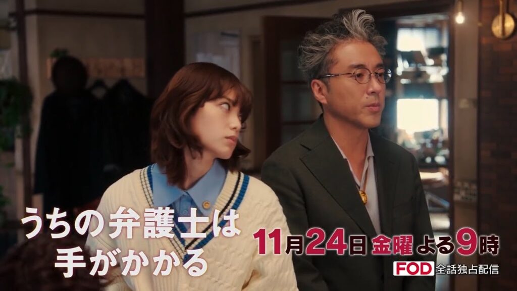 【11月24日（金）21:00放送】「うちの弁護士は手がかかる」第7話