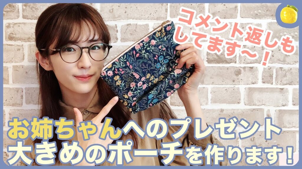 今回はお姉ちゃんにプレゼント作ります！