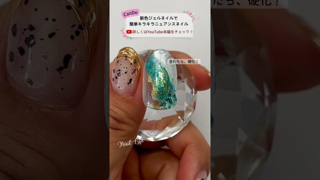 100均キャンドゥジェルで夏ネイル!キラキラニュアンスのやり方! #夏ネイル #セルフジェルネイル #ニュアンスネイル 100均キャンドゥジェルで夏ネイル!キラキラニュアンスのやり方! #夏ネイル #セルフジェルネイル #ニュアンスネイル