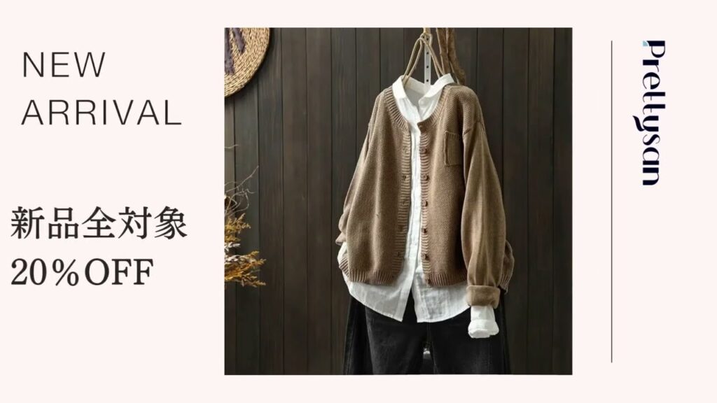 【prettysan】この冬必見！24h限定SALE  MAX50％OFF セール商品盛りだくさん