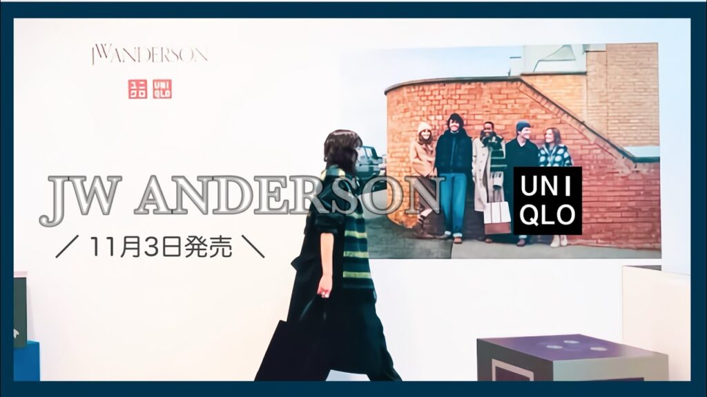 【UNIQLO×JW ANDERSON】どうしよう、、本音レビューしたら厳しめになったかもしれません。。！11月3日発売ユニクロ×JWアンダーソン