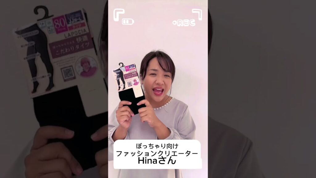 11月11日発売のコラボタイツ！インフルエンサーさんの感想編！ #pr